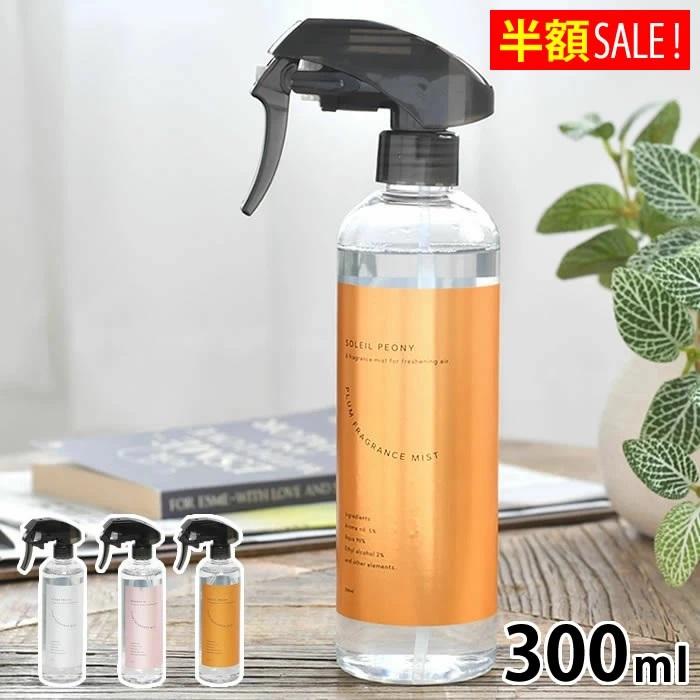 magnet [半額SALE]ルームフレグランス スプレー プラムフレグランス