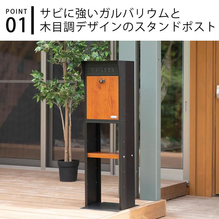 スタンドポスト おしゃれ 置き型 鍵付き キーロック式 シンプル スタンドポスト おしゃれ 置き型 鍵付き キーロック式 シンプル