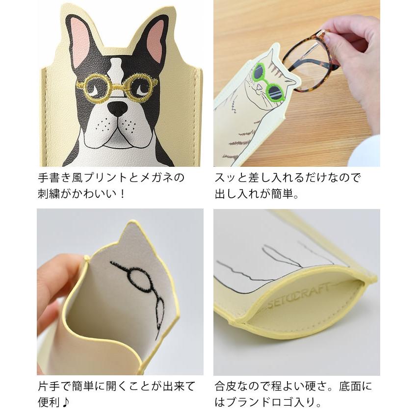 メガネケース おしゃれ GLASSES CASE スリム めがねケース スタンド 猫