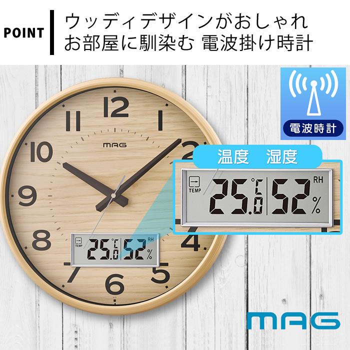 ノア精密 掛け時計 電波 電波時計 時計 温度計 湿度計 MAG 電波掛時計