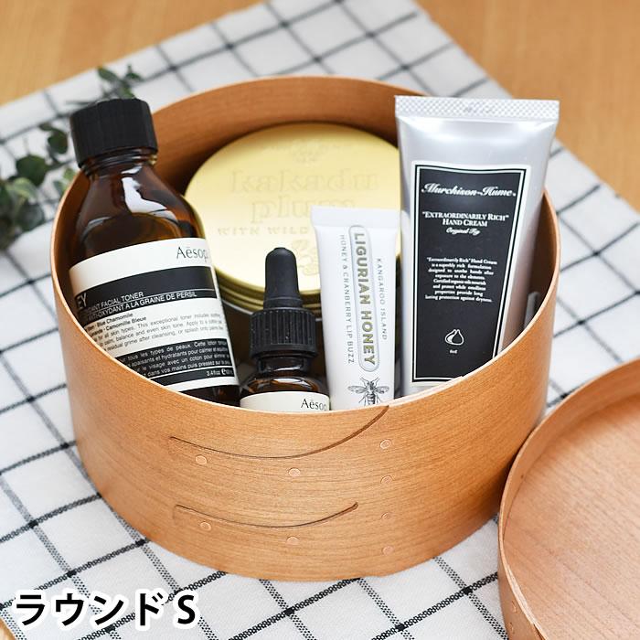 収納ボックス シェーカーラウンドボックス S AXCIS アクシス homestead