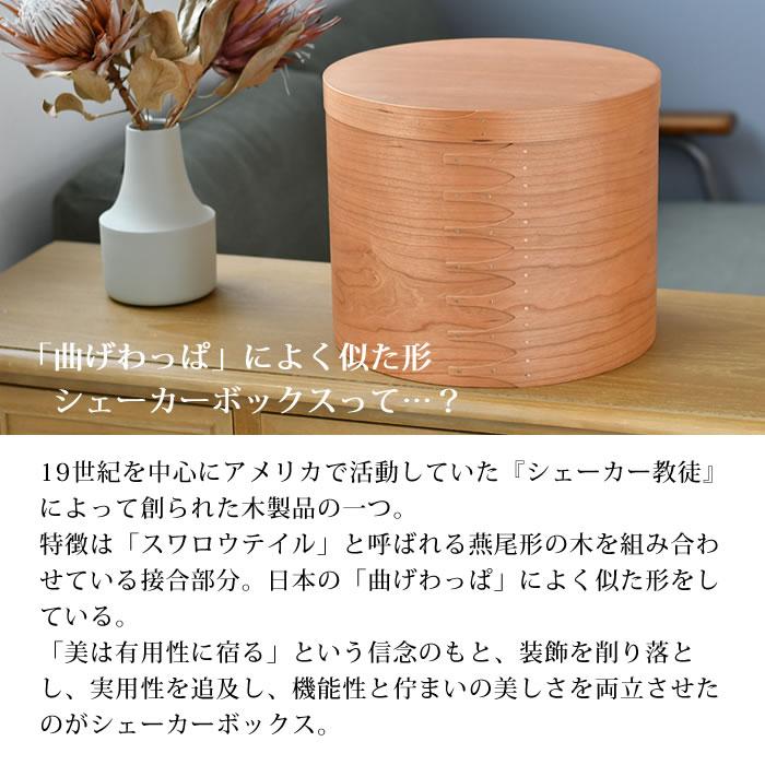 収納ボックス シェーカーラウンドボックス S AXCIS アクシス homestead