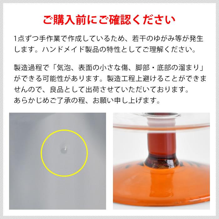 グラス おしゃれ アクシス Skon スコン ゴブレットグラス コップ