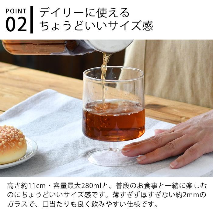 グラス おしゃれ アクシス Skon スコン ゴブレットグラス コップ