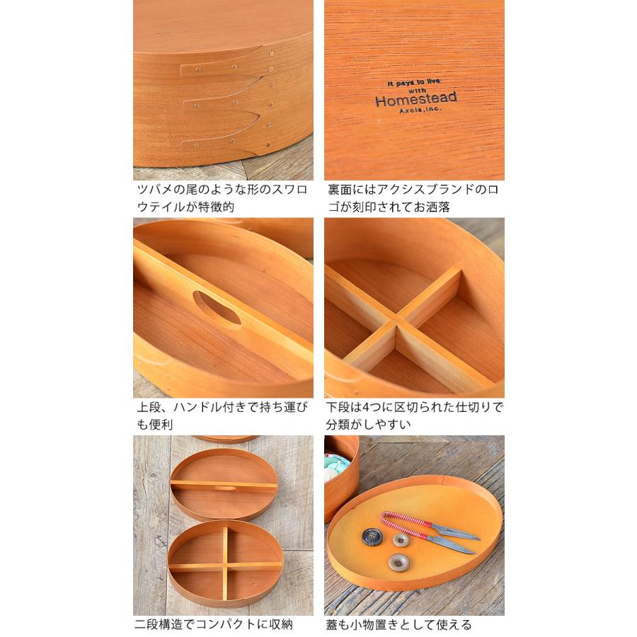 シェーカーボックス シェーカー ソーイングボックス 木製 アクシス