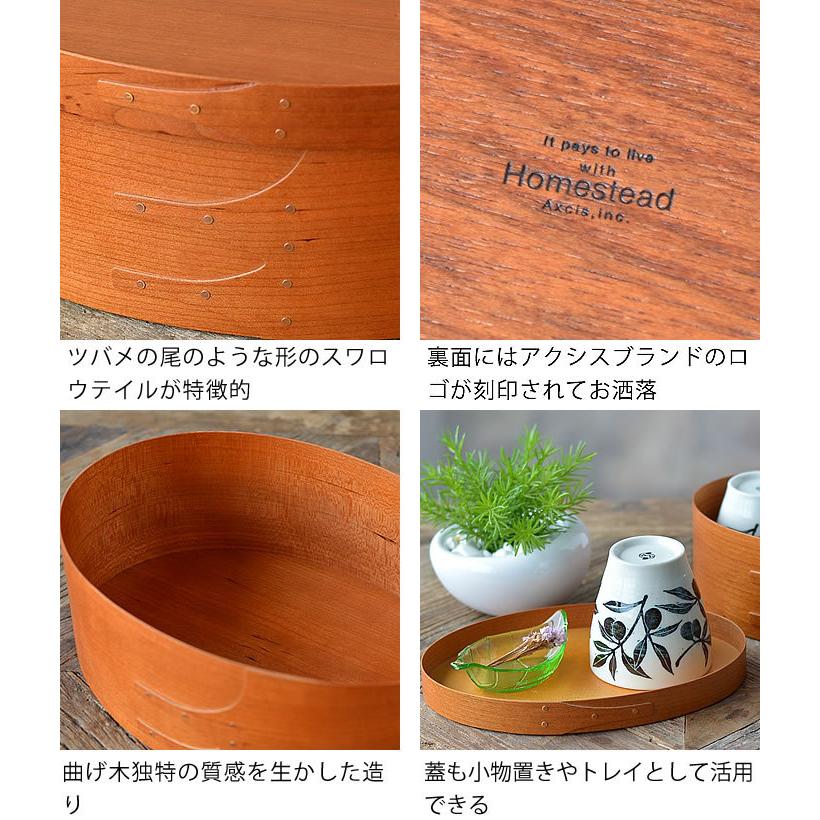 シェーカーボックス シェーカー オーバルボックスS 木製 アクシス 収納