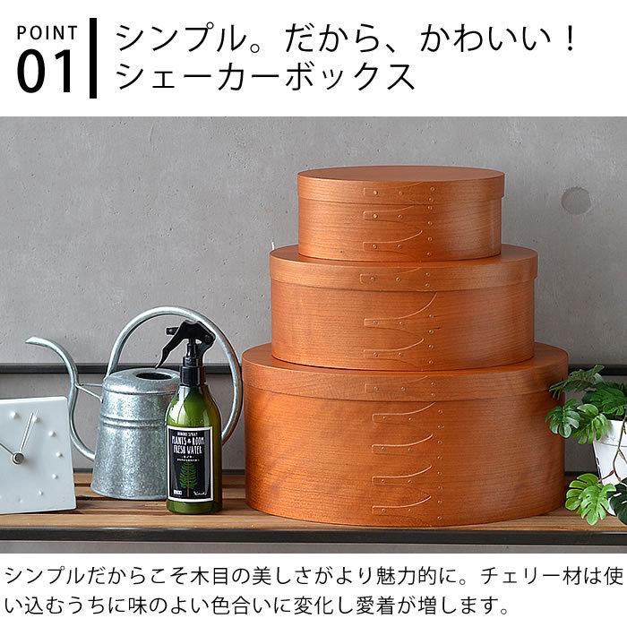シェーカーボックス シェーカー オーバルボックスL 木製 アクシス 収納