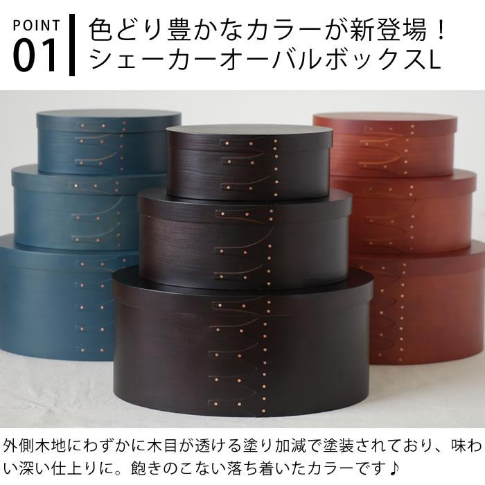 収納ボックス 小物入れ フタ付き シンプル アクシス シェーカー