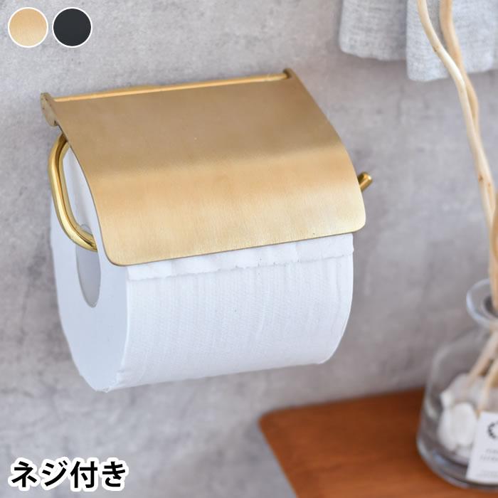 トイレペーパーホルダー(真鍮) 真鍮 トイレットペーパーホルダー ダブル ＋ 真鍮棚L セット｜巣まいと