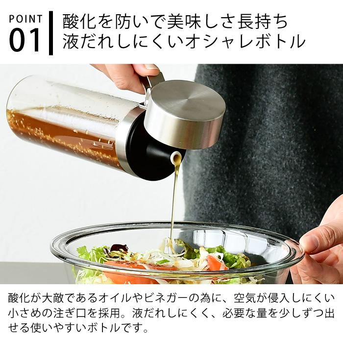 DULTON（ダルトン） オイル＆ビネガー ボトル 200ml オイルボトル 液