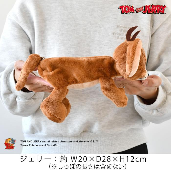 ペンケース ぬいぐるみ NICI ニキ フィギュアポーチ トムとジェリー