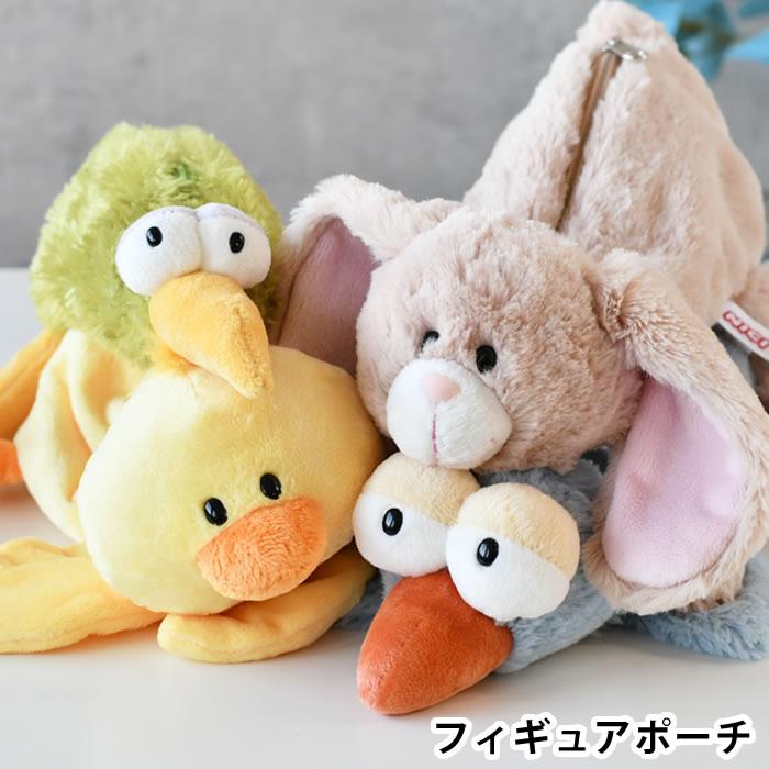 nici フィギュアポーチ ぬいぐるみ ペンケース 動物 ニキ キャラクター 