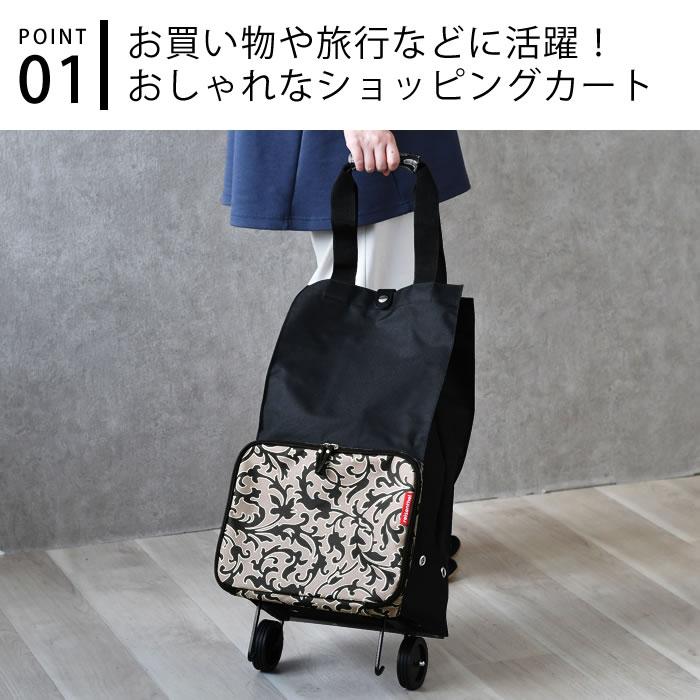 reisenthel（ライゼンタール） 買い物 カート 軽量 フォルダブル