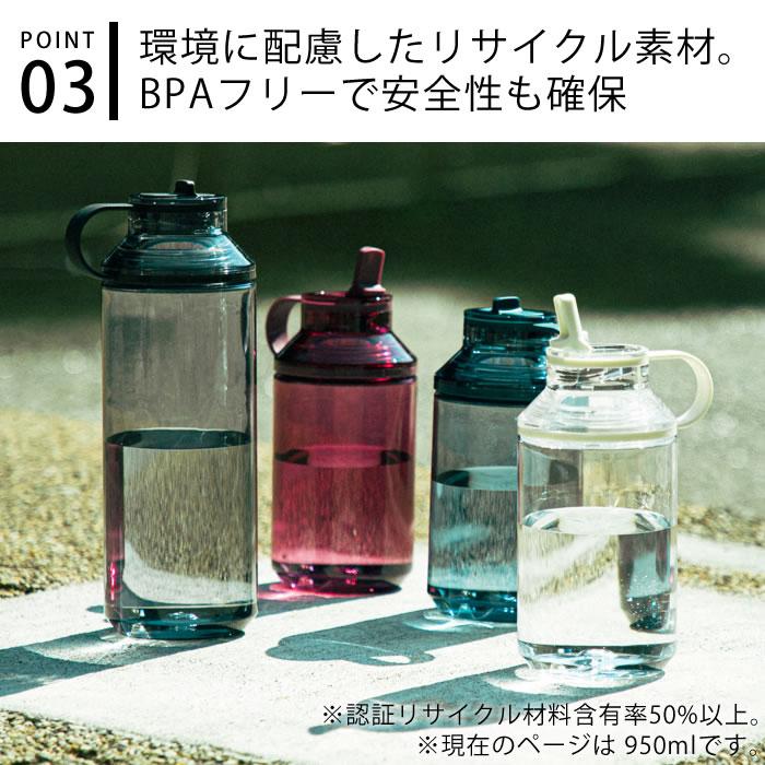 KINTO（キントー） クリアボトル 水筒 アクティブボトル 950ml