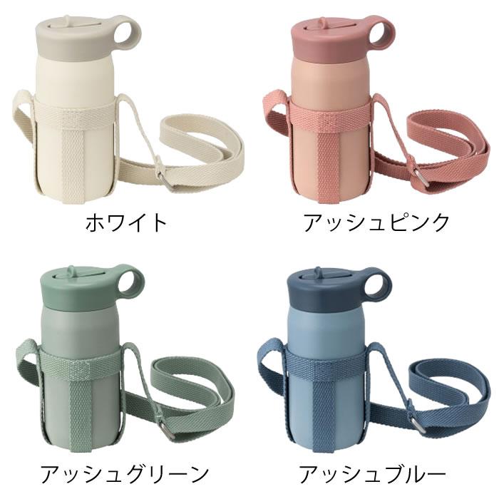 KINTO（キントー） 水筒 キッズ プレイタンブラー 300ml ストラップ