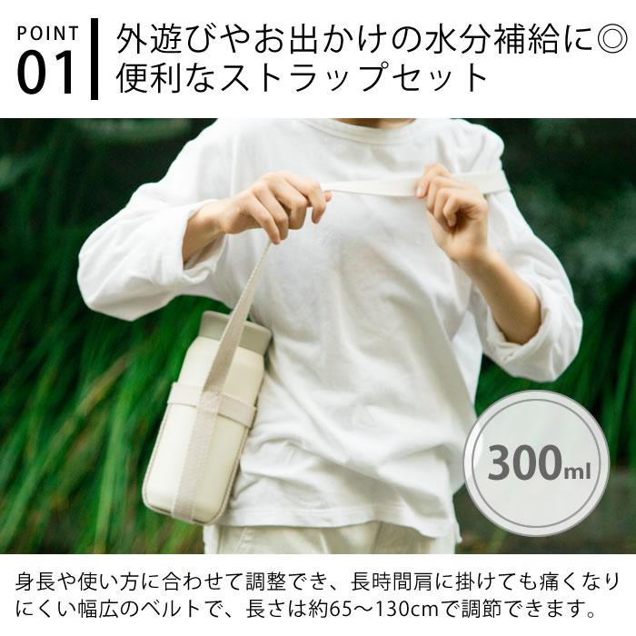 KINTO（キントー） 水筒 キッズ プレイタンブラー 300ml ストラップ