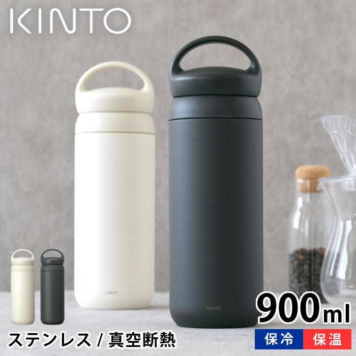 【新品未使用】KINTO デイオフタンブラー900ml　2本セット 新品未使用】KINTO デイオフタンブラー900ml 2本セット - メルカリ