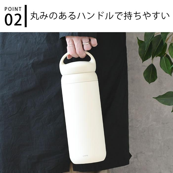 KINTO キントー デイオフタンブラー DAYOFF TUMBLER 900ml 水筒