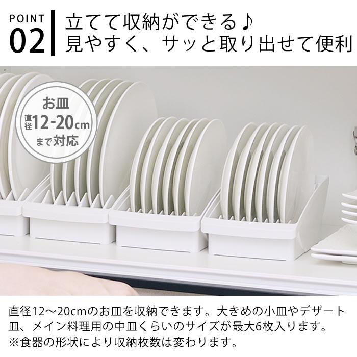 リッチェル（Richell） 食器 収納 ケース トトノ 棚置き用 ディッシュ