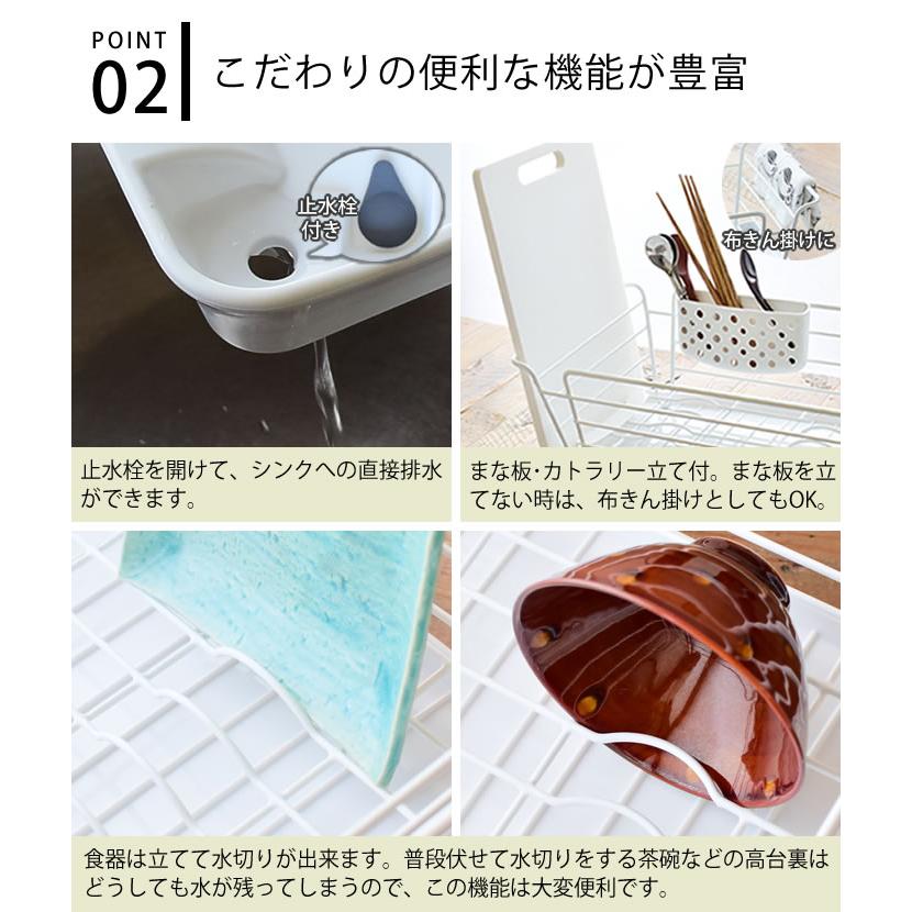 リッチェル（Richell） ラクール Lacour 水切りラック スリム S-size