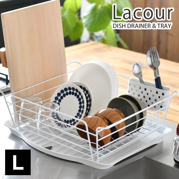 1485円 お得なキャンペーンを実施中 水切り ラクール Lacour 水切りラック L-size Ag抗菌加工 シンク上 水が流れる 水切りカゴ リッチェル richell おしゃれ 抗菌 水切り4 950円 1485円 お得なキャンペーンを実施中 水切り ラクール Lacour 水切りラック L-size Ag抗菌加工 シンク上 水が流れる 水切りカゴ リッチェル richell おしゃれ 抗菌 水切り4 950円