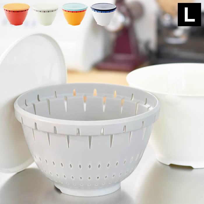 ボウル ザル セット リベラリスタ ボールコランダーセットL 調理器具