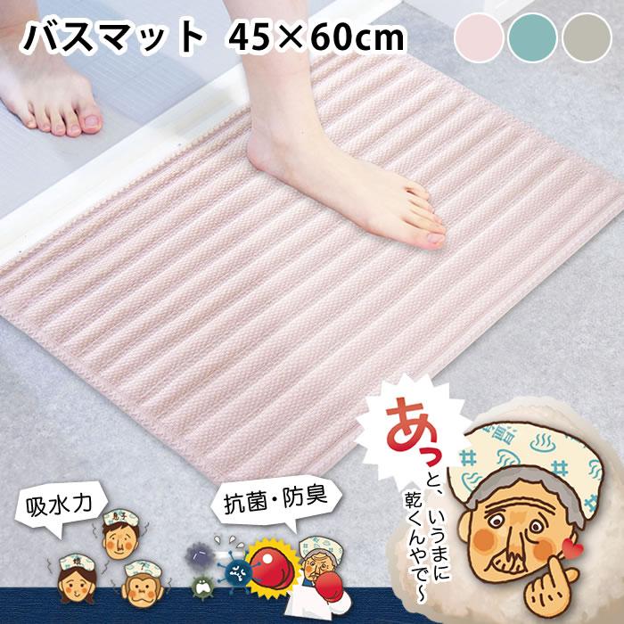 オカトー お風呂 マット とにかくいっぺん使ってみてほしい