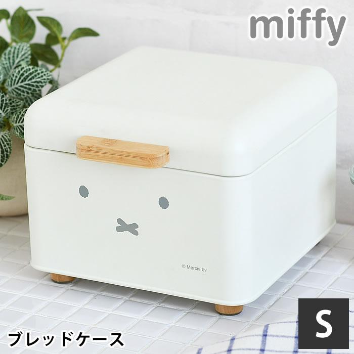 オカトー キッチン収納 小物 ミッフィー ブレッドケース Sサイズ