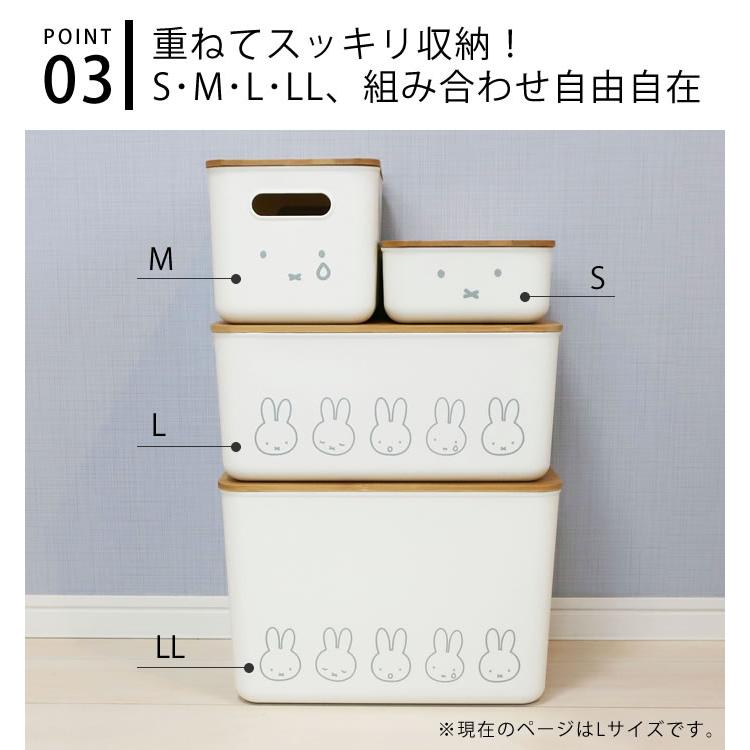 オカトー 収納ケース 衣類 ミッフィー バンブーふた付き 収納ケース LL