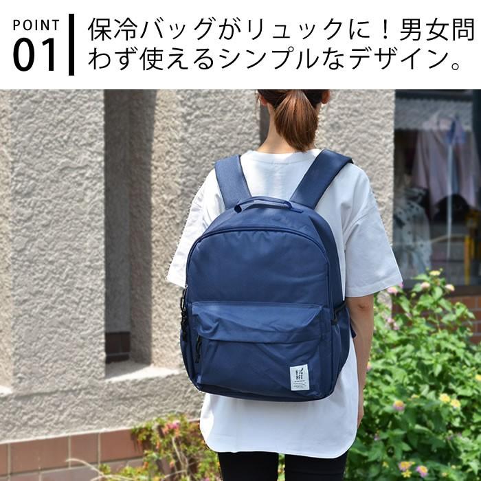 保冷バッグ エコバッグ リュック Big Bee クーラーリュックサック おしゃれ リュック かわいい 保冷 クーラーバッグ アウトドア 雑貨ショップドットコム 通販 Paypayモール