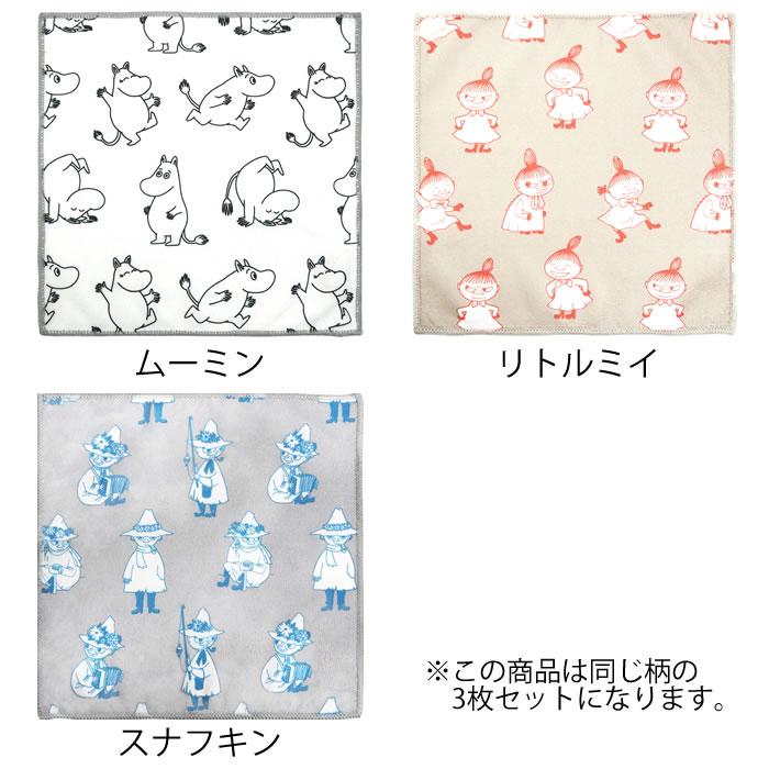 オカトー MOOMIN ムーミン マイクロファイバーふきん 3Pセット ふきん