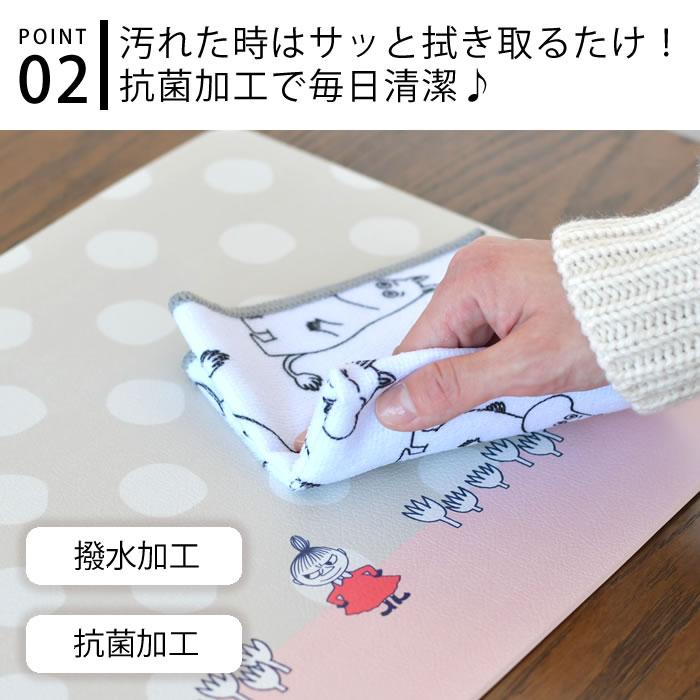 オカトー MOOMIN ムーミン 拭けるランチョンマット 30×45cm ランチョン