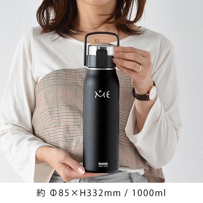 TAKEYA（タケヤ） 水筒 ステンレスボトル ミーボトル 1000ml 1リットル
