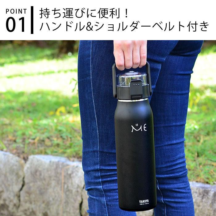 水筒 タケヤ ミーボトル 1リットル ステンレスボトル 真空断熱 魔法瓶 保冷ボトル ダイレクト おしゃれ 子供 送料関税無料 ハンドル付き キッズ 保冷 直飲み