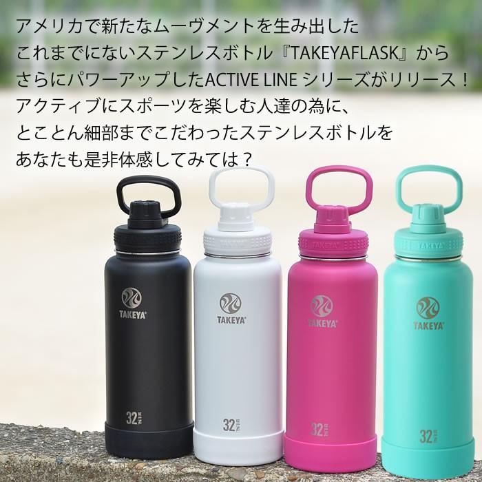TAKEYA FLASK 水筒 ステンレスボトル タケヤフラスク アクティブライン