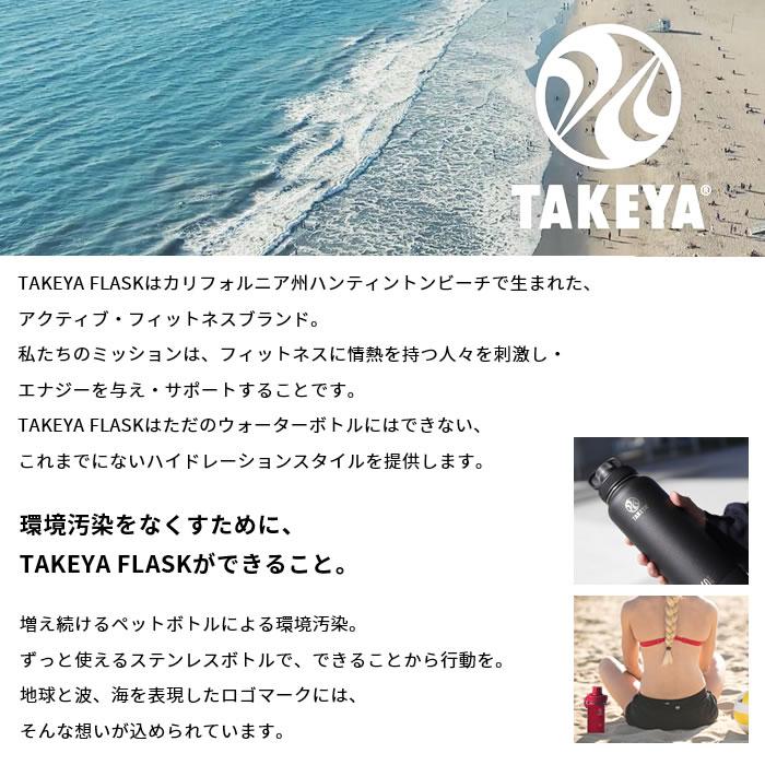 水筒 タケヤフラスク アクティブライン 1170ml /40oz ステンレス