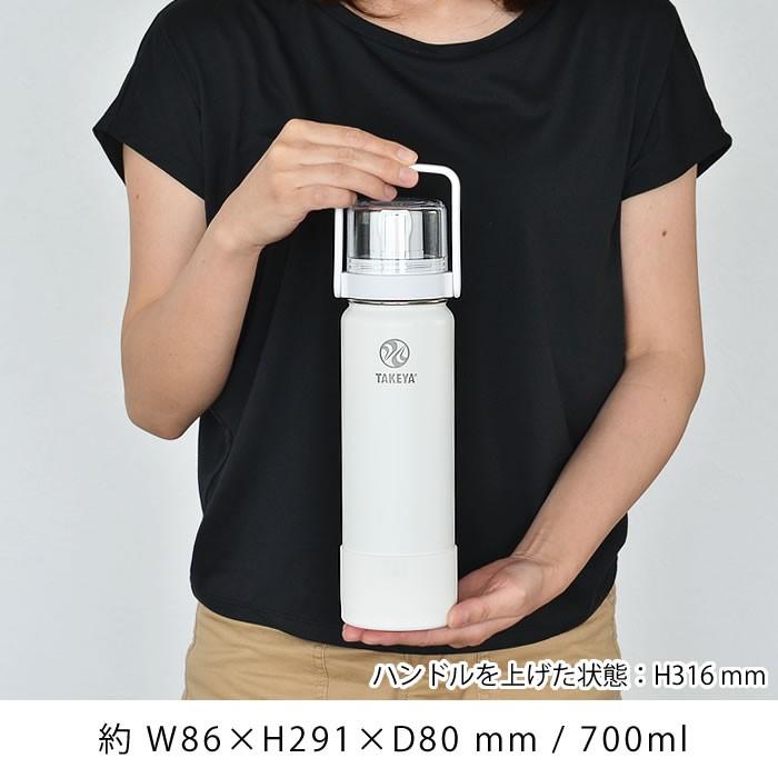 TAKEYA FLASK 水筒 子供 2way 700ml 保冷専用 GOCUP ゴーカップ