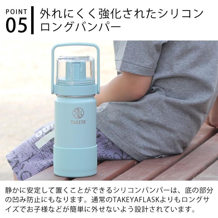 TAKEYA FLASK 水筒 子供 キッズ GOCUP ゴーカップ 400ml ステンレス