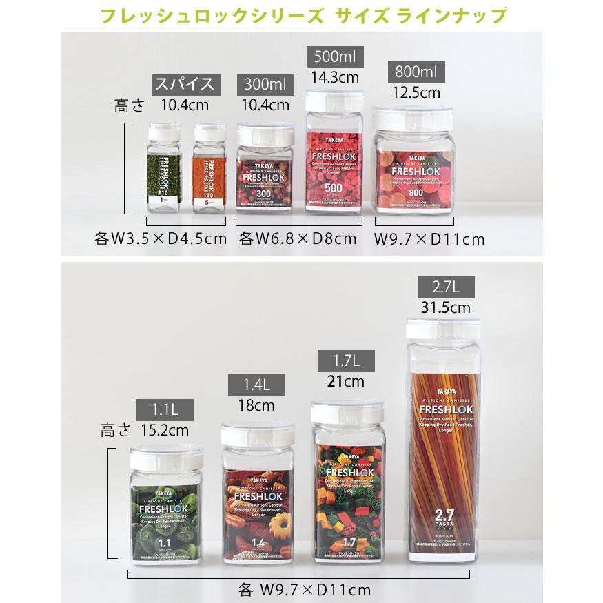 保存容器 おしゃれ プラスチック タケヤ フレッシュロック スパイスセット【300ml×3＋スパイスボトル1ホール×2＋5ホール×2＋スプーン×3 】角型 密閉 調味料｜zakkashopcom｜11