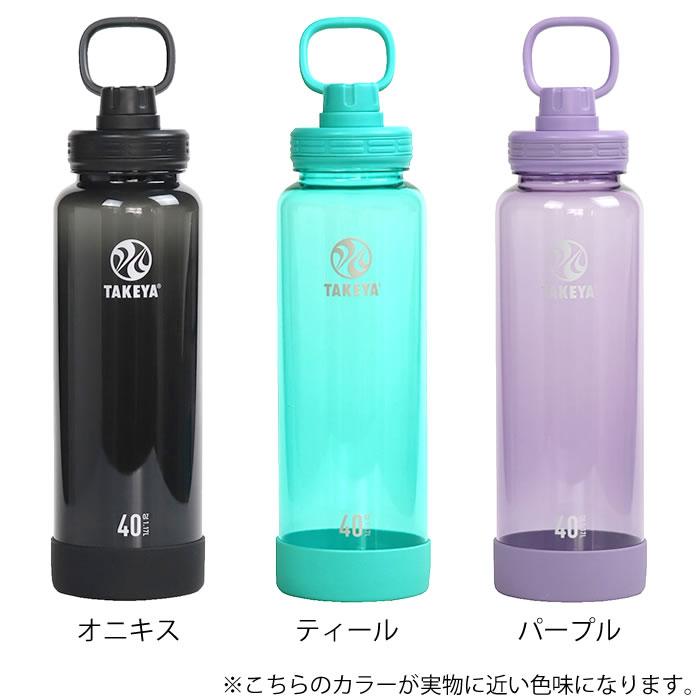TAKEYA（タケヤ） 水筒 おしゃれ デュラブルボトル 水筒 1.17l 軽量