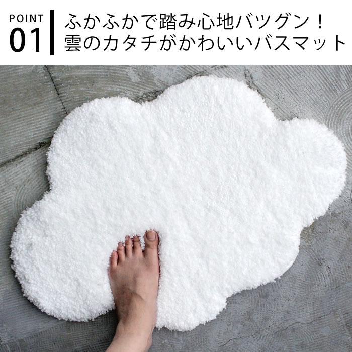 ＆NE アンドエヌイー Cloud クラウド バスマット お風呂マット 吸水 雲