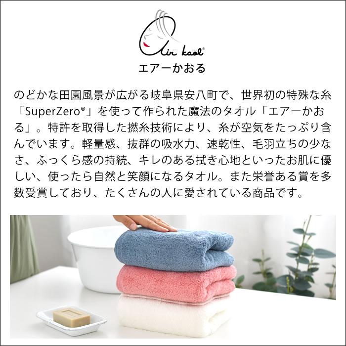 エアーかおる air kaol ダディボーイ フェイスタオル 34×85 日本 エアーかおる air kaol ダディボーイ フェイスタオル 34×85 日本
