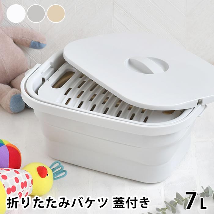 洗い桶 コンパクト 折りたたみバケツ 蓋付き 7L 四角 洗濯板付き