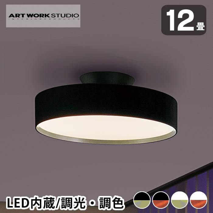 ARTWORKSTUDIO 照明器具 シーリング ART WORK STUDIO アート ARTWORKSTUDIO 照明器具 シーリング ART WORK STUDIO アート