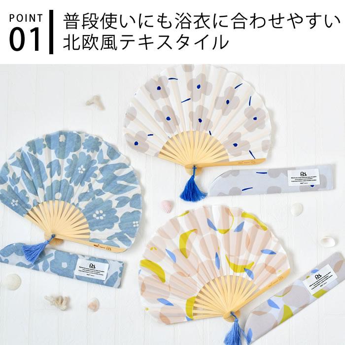 Wpc. 扇子 レディースかわいい Wpc. Patterns ギフトボックス入り扇子