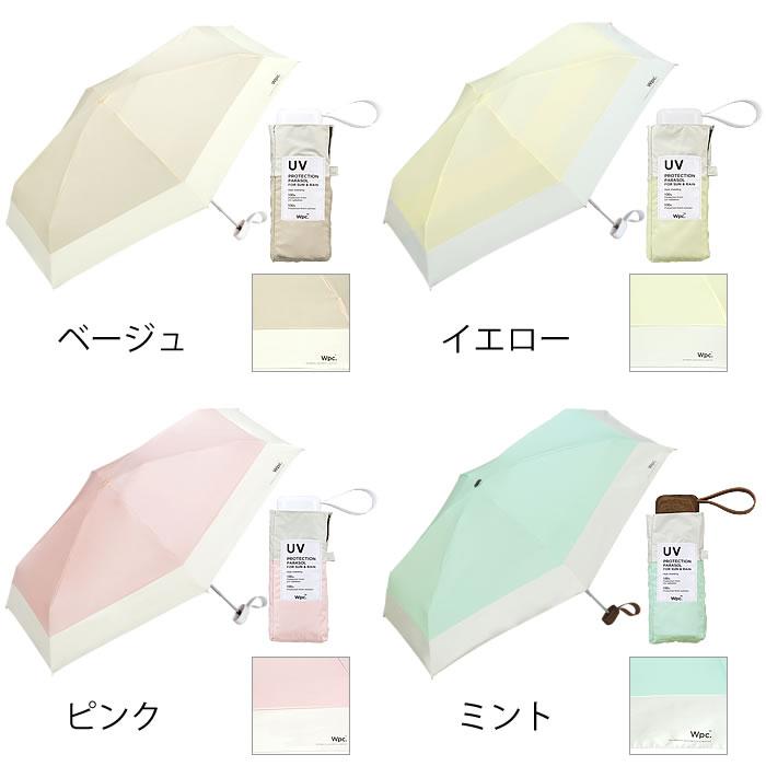 Wpc. 日傘 折りたたみ 完全遮光 wpc 遮光切り継ぎtiny タイニー
