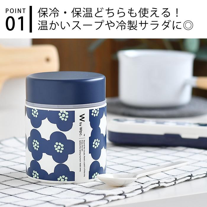 ワールドパーティー スープジャー 300ml スープ 保温 かわいい スープ