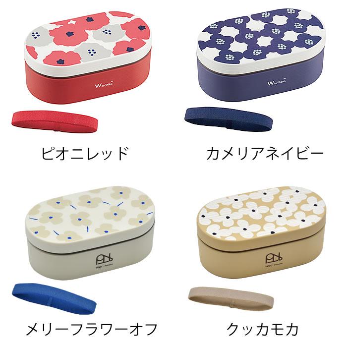 お弁当箱 おしゃれ Wpc ワールドパーティー ランチボックス 弁当箱