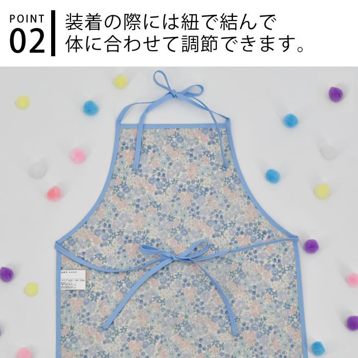 女の子　お食事エプロン　ハンドメイド　80 85 90 95 水色　小花柄 パラデック [半額SALE] ルプル キッズエプロン Sサイズ 80-100cm お