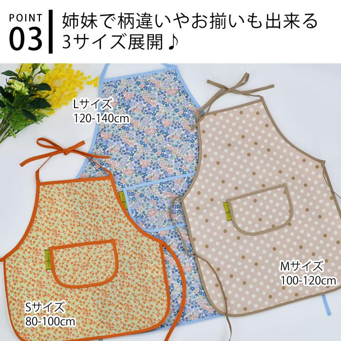 パラデック 半額SALE ルプル キッズエプロン Sサイズ 80-100cm お食事